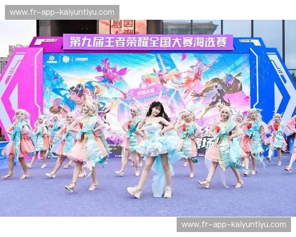 开云体育王者荣耀赛事——点亮峡谷的全新观赛体验