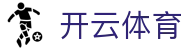 开云「中国全站」Kaiyun·官方网站-登录入口